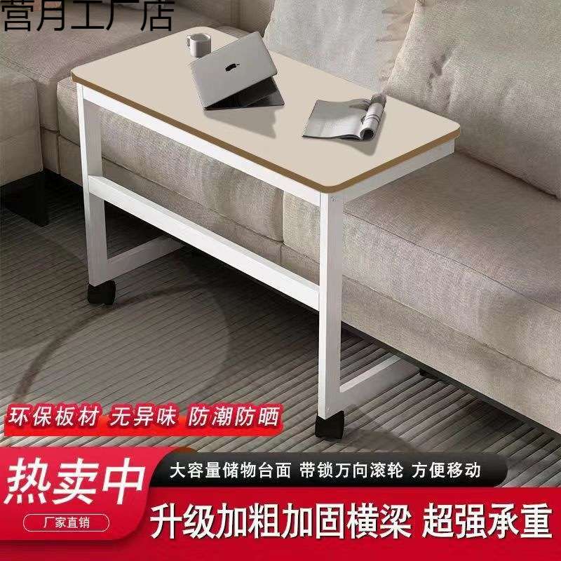 简易可移动边桌家用简约卧室小户型床边带轮小桌子学习书桌长方形