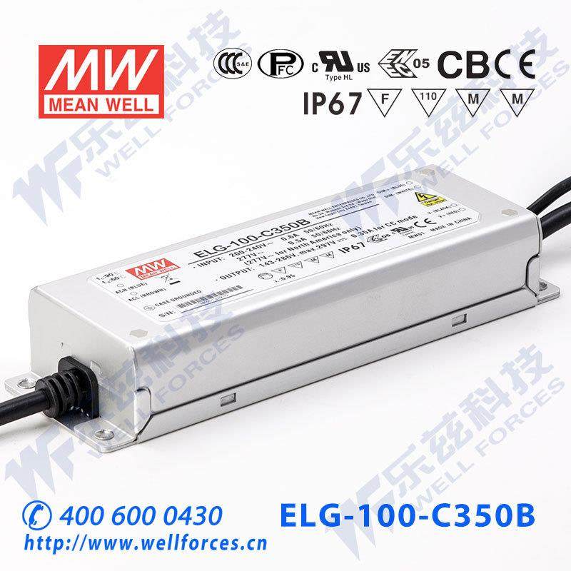 100W明纬350mA恒流调光LED电源ELG-100-C350B 143-286V铝壳防水,纺织面料/辅料/配套,纺织机械配件,淘宝优惠券,粉丝福利购,淘宝优惠卷