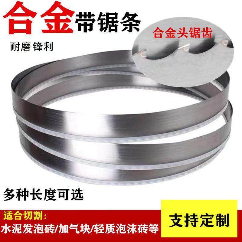 切砖机带锯条水泥发泡砖加气砖2800/3000/3200/3900长合金头锯片,机械设备,其他机械设备,淘宝优惠券,粉丝福利购,淘宝优惠卷