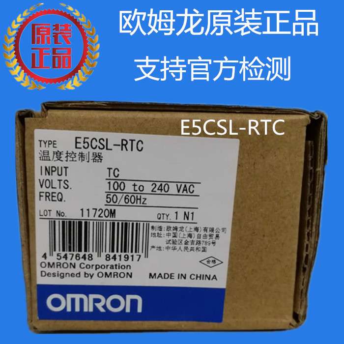 E5X系列温控器 E5CWL-R1TC/Q1TC E5CSL-RTC/QTC E5EWL-R1TC/Q1TC