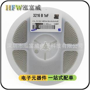 1UF 2.2UF 50V 105K 全系列电容 25V 225K X7R 贴片电容1206 X5R