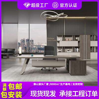 老板办公桌总裁桌简约现代办公室大班台经理桌时尚创意总经理家具