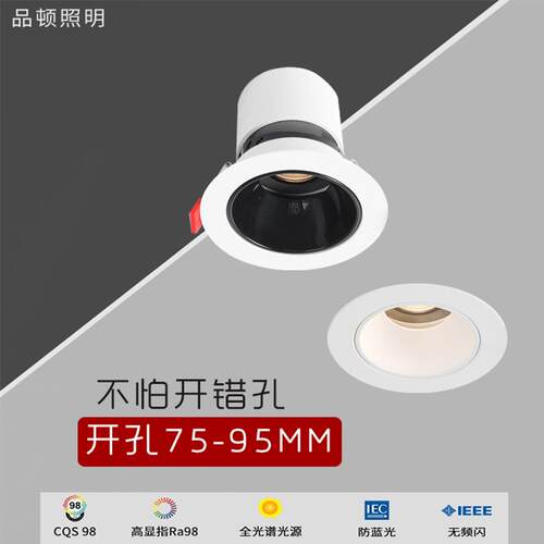 嵌入式射灯开孔75MM80mm85CM95MM90MM防眩天花筒灯孔灯全光谱过道