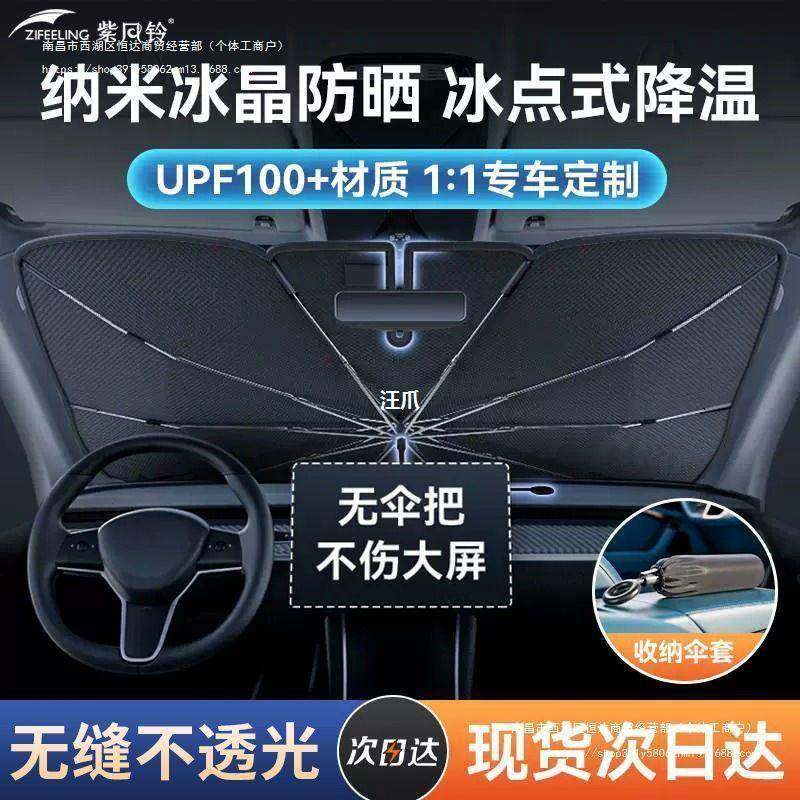 汽车遮阳伞车窗遮阳帘车载防晒隔热遮阳挡前挡风玻璃遮阳板罩遮光,机械设备,其他机械设备,淘宝优惠券,粉丝福利购,淘宝优惠卷