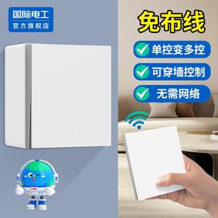 家用明装无线遥控开关免布线220V墙壁电灯照明双控子母开关随意贴
