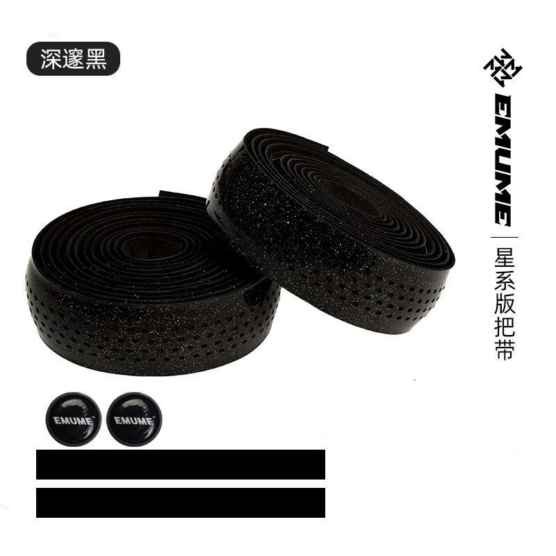EMUME木乃伊星系版公路车把带星空闪光绑带抗污防震防滑弯把把套