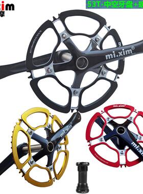 mi.xim花瓣公路车小轮车折叠车中空一体牙盘齿盘 单盘 53T 带中轴