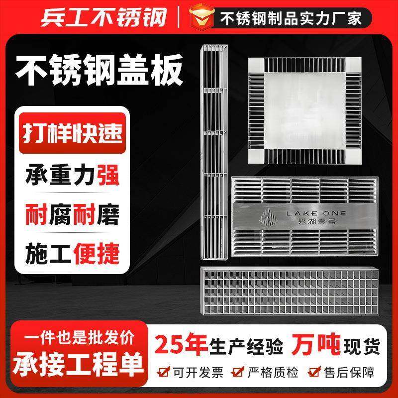 304不锈钢盖板排水沟篦子 201方形井盖雨水篦厨房下水道格栅盖板,机械设备,其他机械设备,淘宝优惠券,粉丝福利购,淘宝优惠卷