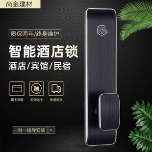 酒店锁智能电子感应锁木门磁卡锁宾馆刷卡智能锁酒店刷卡锁防盗门