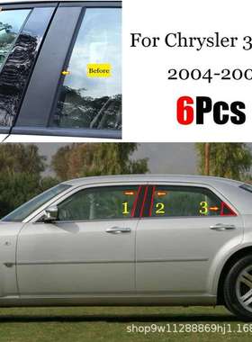 09款克莱斯勒300C改装专用装饰车窗饰条贴Dodge Magnum中柱黑色贴
