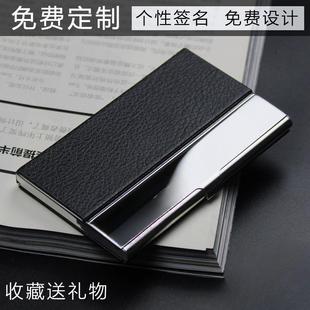 名片夹男士商务高端便携式金属收纳盒定 制简约女士名片盒随身盒