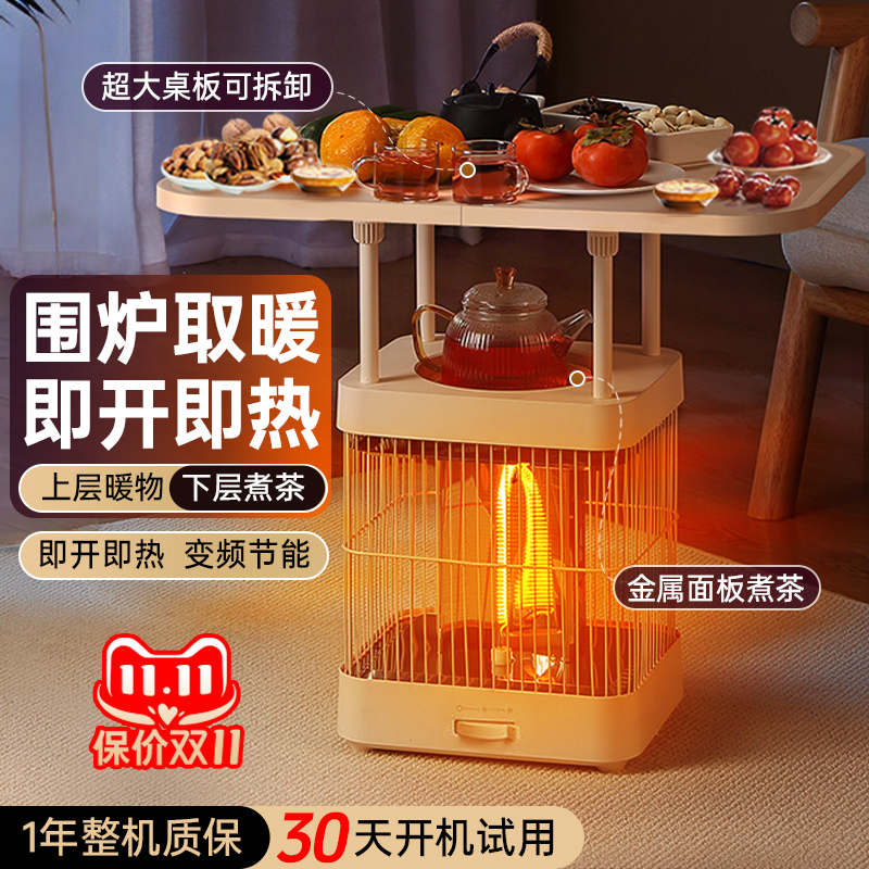 围炉煮茶取暖器小太阳烤火炉家用浴室鸟笼电暖器全屋大面积2024新