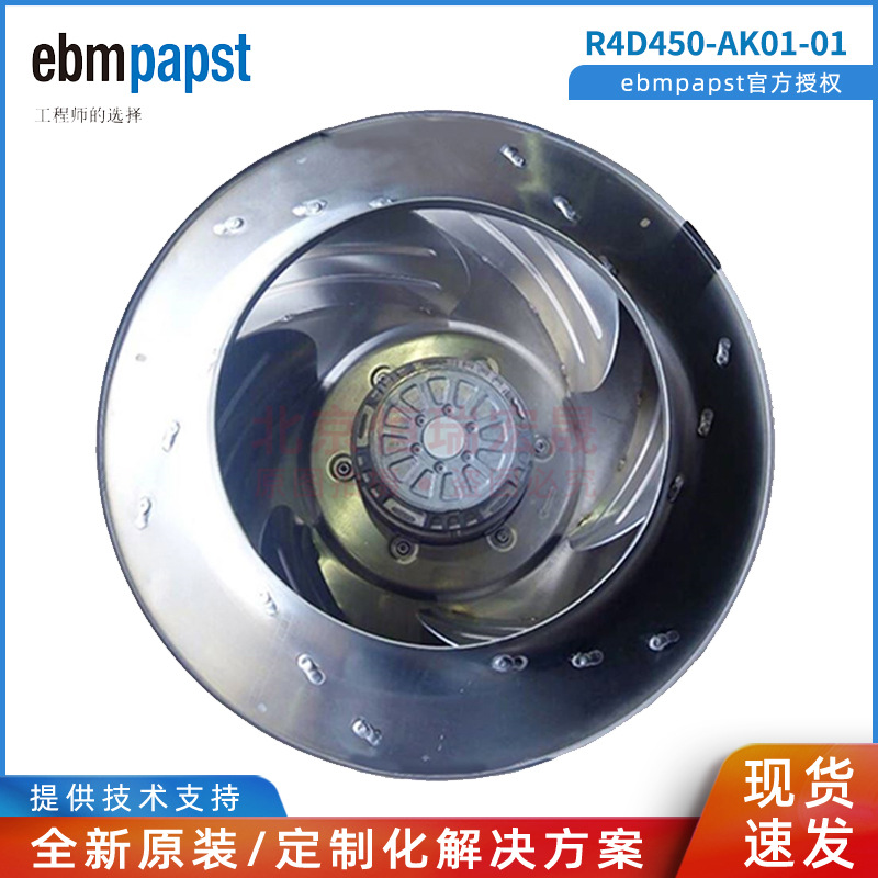 离心散热风机 R4D450-AK01-01 德国ebmpapst 450mm直径 全新原装