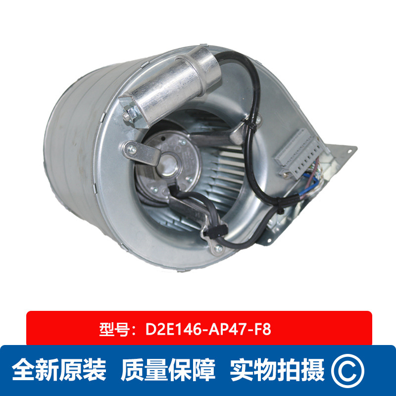 D2E146-AP47-F8  全新原装风扇 离心风机 通风散热 售后保障
