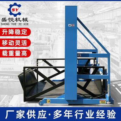 移动式卸平台小型电动液升降机集装压箱装卸神装器工具简易RRS举