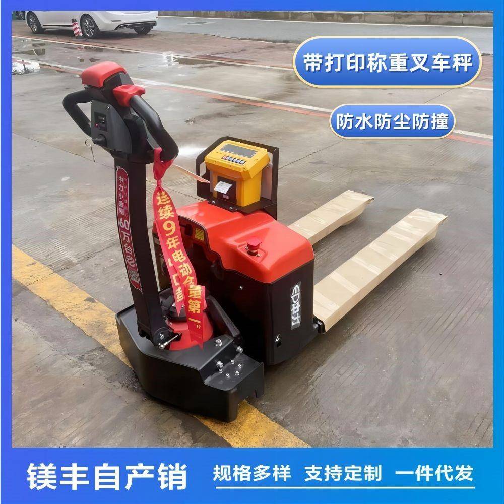 中LTF力电子秤叉带车打印称重液流压搬运物地磅秤动电动带秤叉手