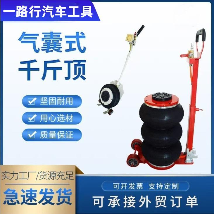 便携气囊千斤顶气动千斤顶折叠气囊顶卧式千斤顶手端氏气囊顶