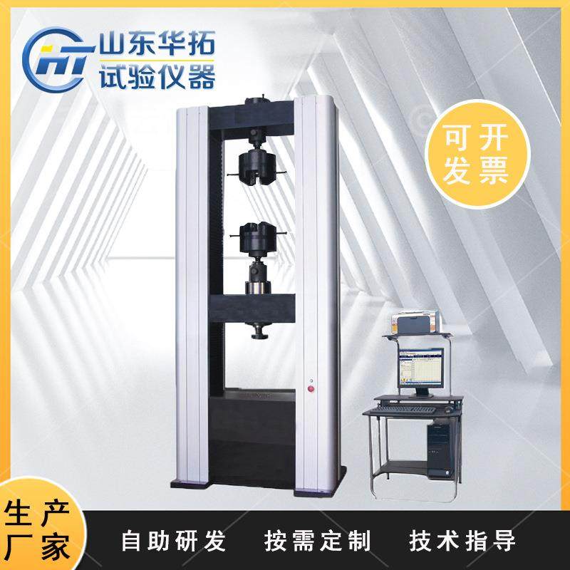 10吨100KN拉力试验机金属材料拉伸抗拉强度屈服检测