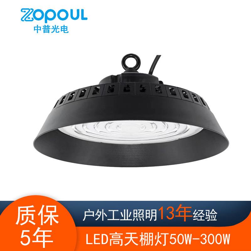 UOLED工矿灯UFO飞碟灯高亮工厂车间照明70W100W200W300W
