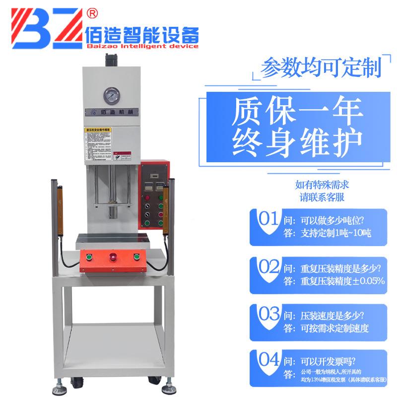 上海机BZC江苏达浙江微型马片液压机装配半导体封装端子单臂压装