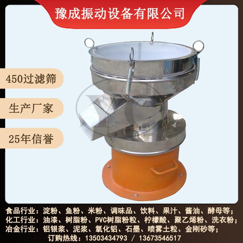 厂家生产450过滤筛圆形不锈钢600分级筛选机全自动粉末涂料现货