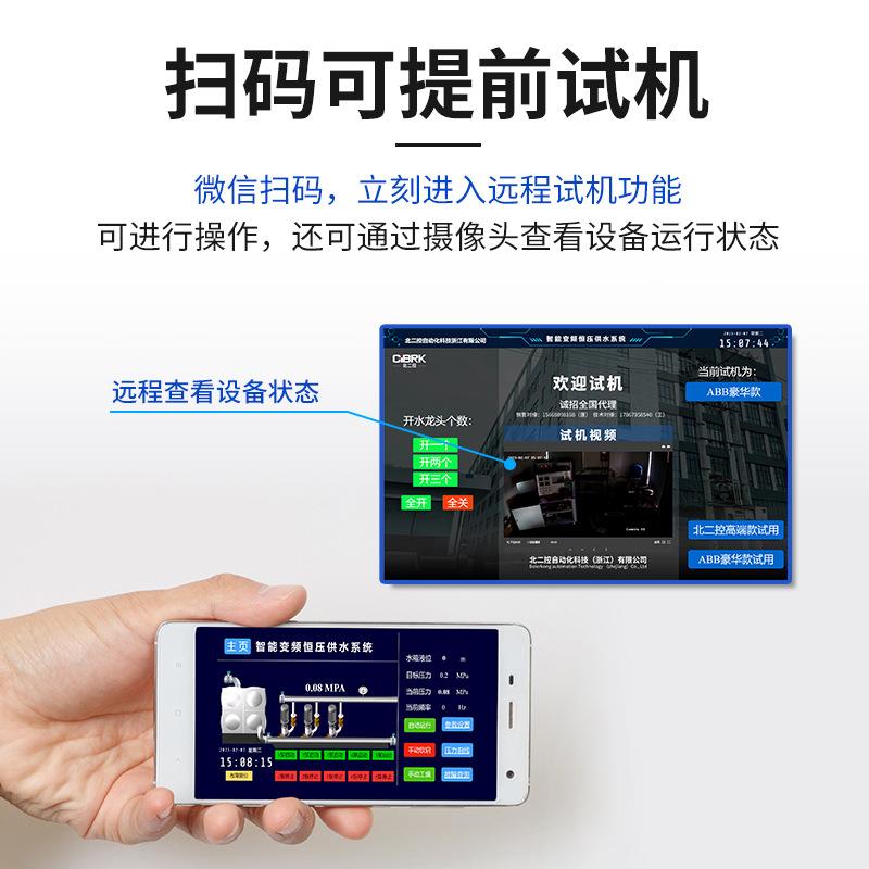 PLC电气控制柜水编泵动恒压供水变频柜机系统程成套-PL自化风控制