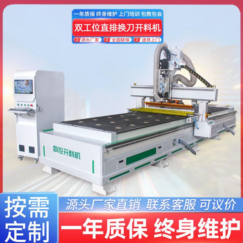 1325木工数控开料机全屋板式家具橱柜直排换刀开料机全自动上下料