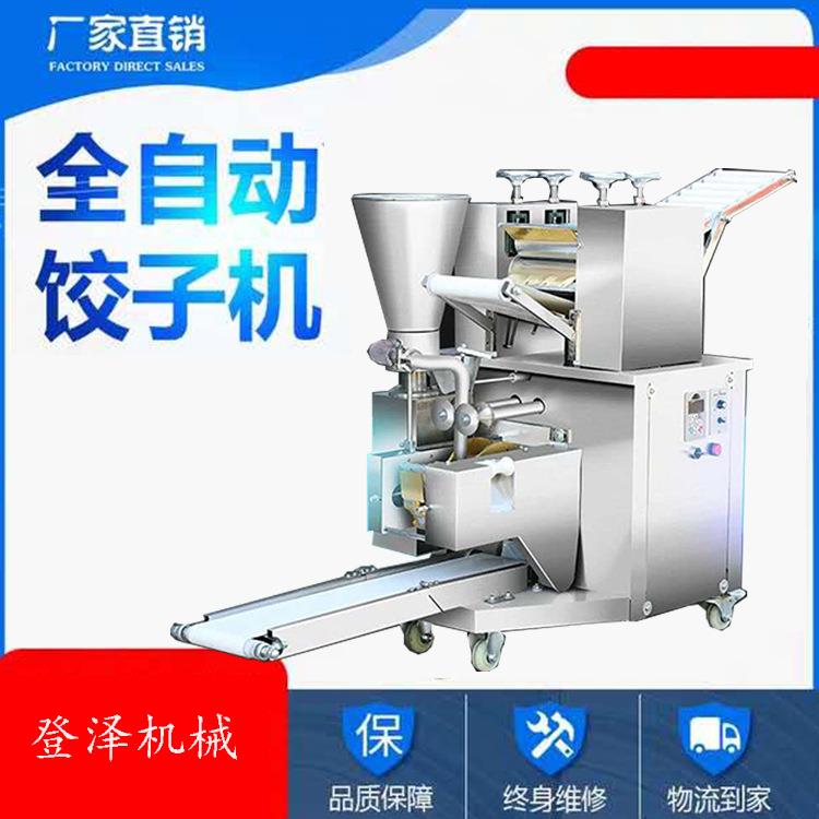 仿手工饺子机易操GMV作量高速商用产饺子子机花边饺冻机