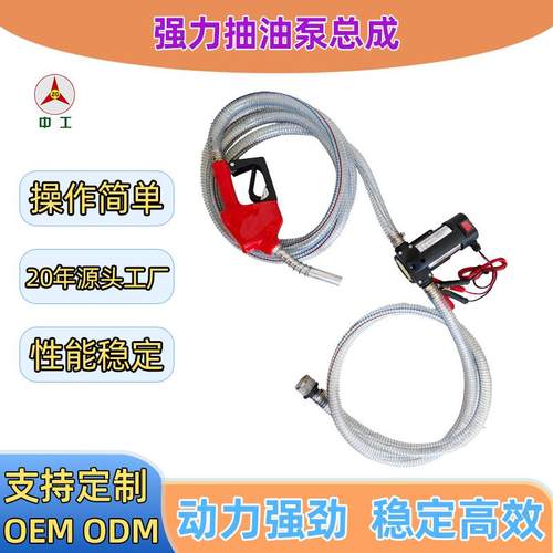 大流量抽油自吸泵组套12v24v柴油泵便携式自吸泵