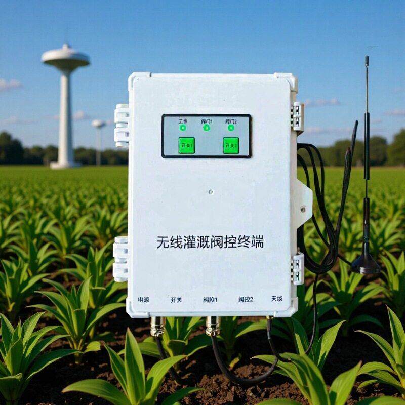 无线灌溉阀控终端智慧农业智能无线阀门控制器自动滴灌灌溉系统