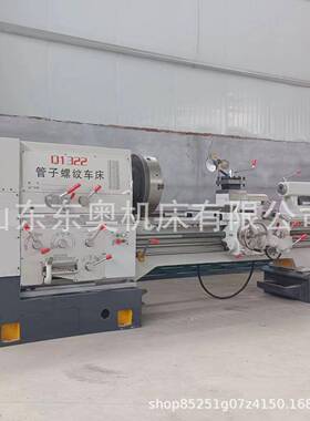 普通管螺纹车床Q1319CQ1322CQ1325CQ1327C管子车床