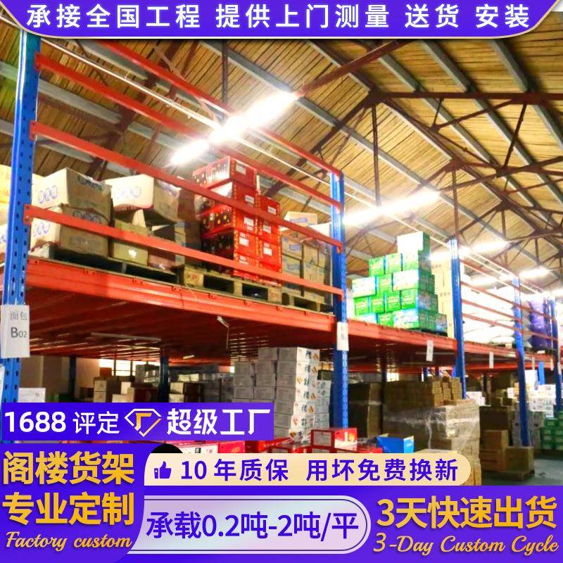 阁楼夹层电型商库搭仓建二层阁楼平台承重货BIV架楼货梯货架重仓