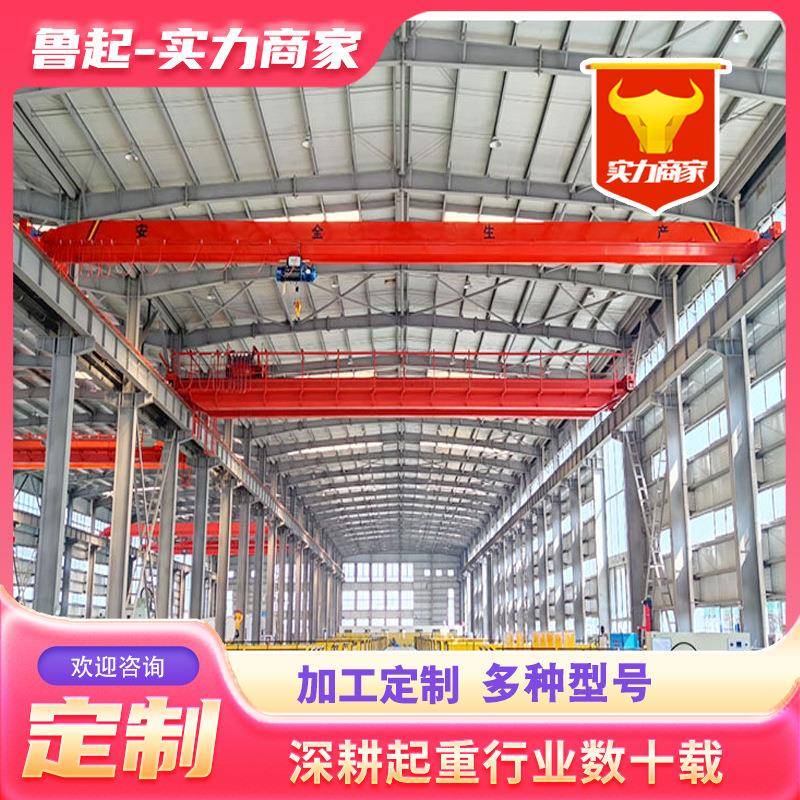 单梁行车5吨LDA单梁桥式起重机工业车间电动遥控10吨单梁起重机