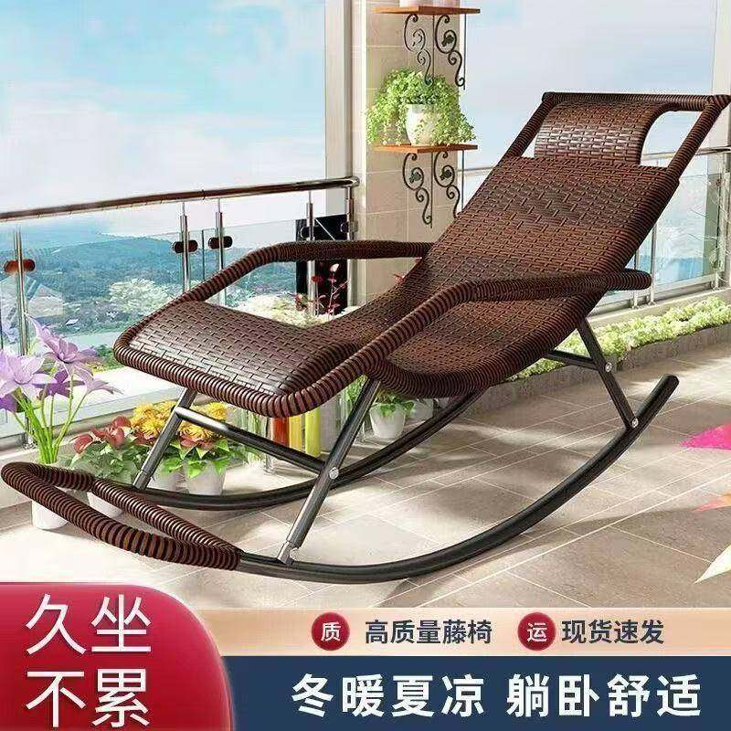 懒摇摇椅见详情藤椅躺年椅厅阳台户外客休闲逍摇椅午睡中老家用躺,住宅家具,摇椅,淘宝优惠券,粉丝福利购,淘宝优惠卷