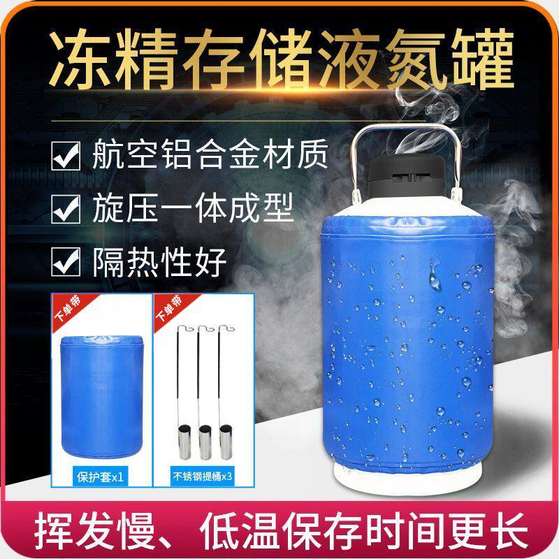 液氮罐10升倍特双牛冻精液氮罐冷冻兽用大口径精液低温存储运输罐