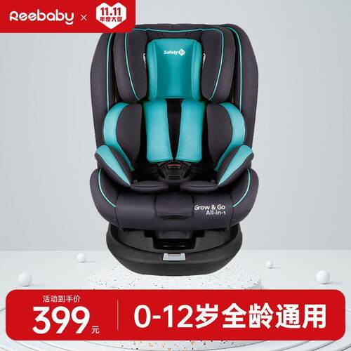 儿童安全座椅汽车用0-3-1