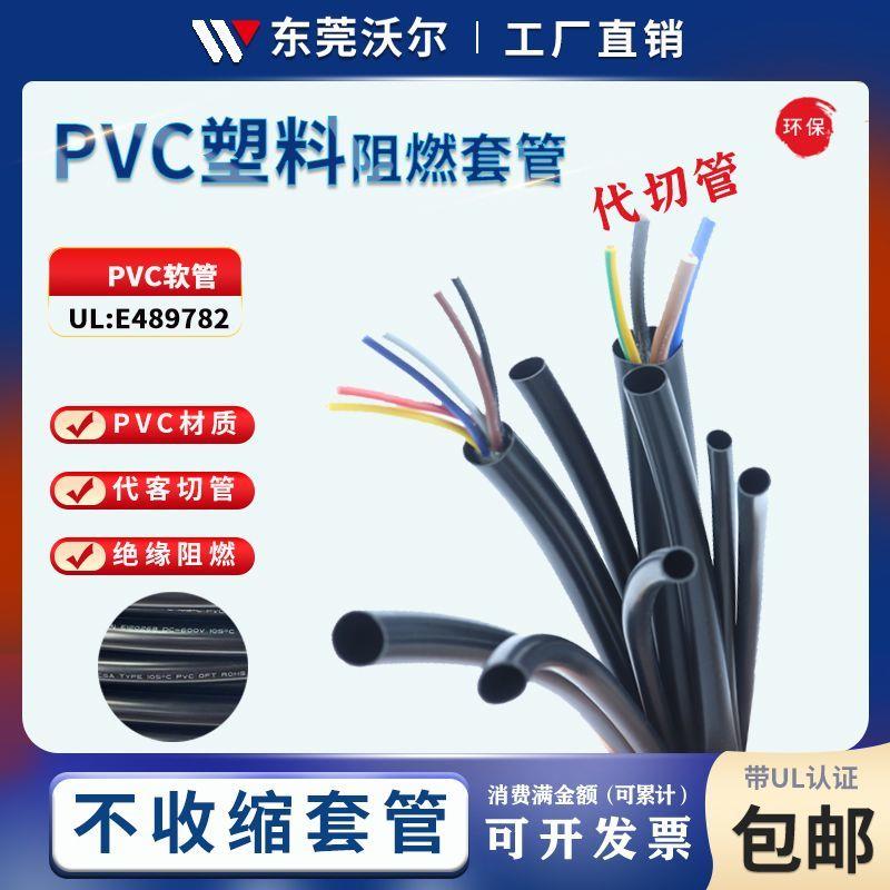PVC套管穿线管电工保护绝