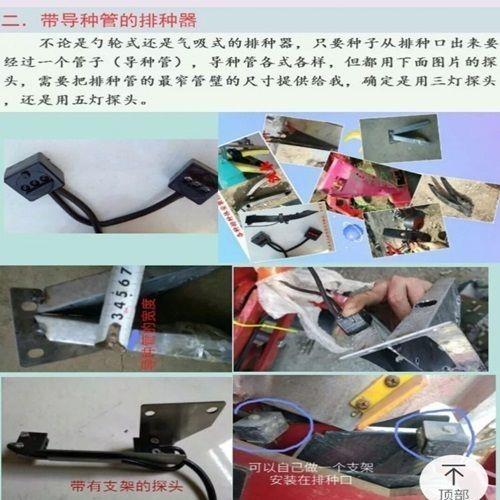 玉米等语音液晶大屏播种
