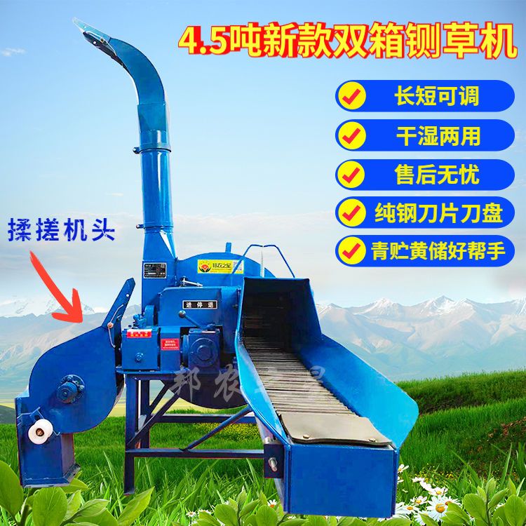 邦农小型4.5吨养牛羊铡草机青贮玉米揉丝干湿两用粉碎三相电新款