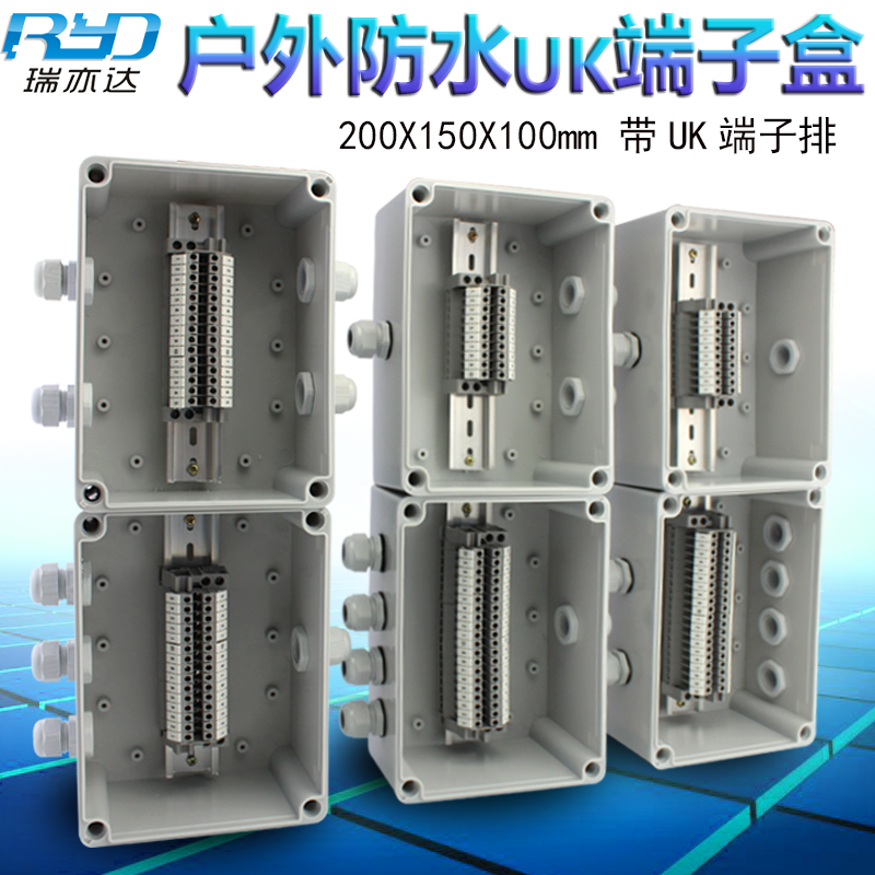 200*150*100mm户外防水UK接线端G子盒明暗装ABS塑料防雨电源分线