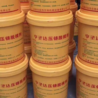 压机铸ZAE配件脱加浓型超浓压铸模剂铝合合金锌金压铸脱模剂水性