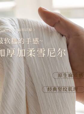 严选雪尔亚麻纱高级感纱帘窗帘透光XLW不人窗客尼厅透奶油色纱奶