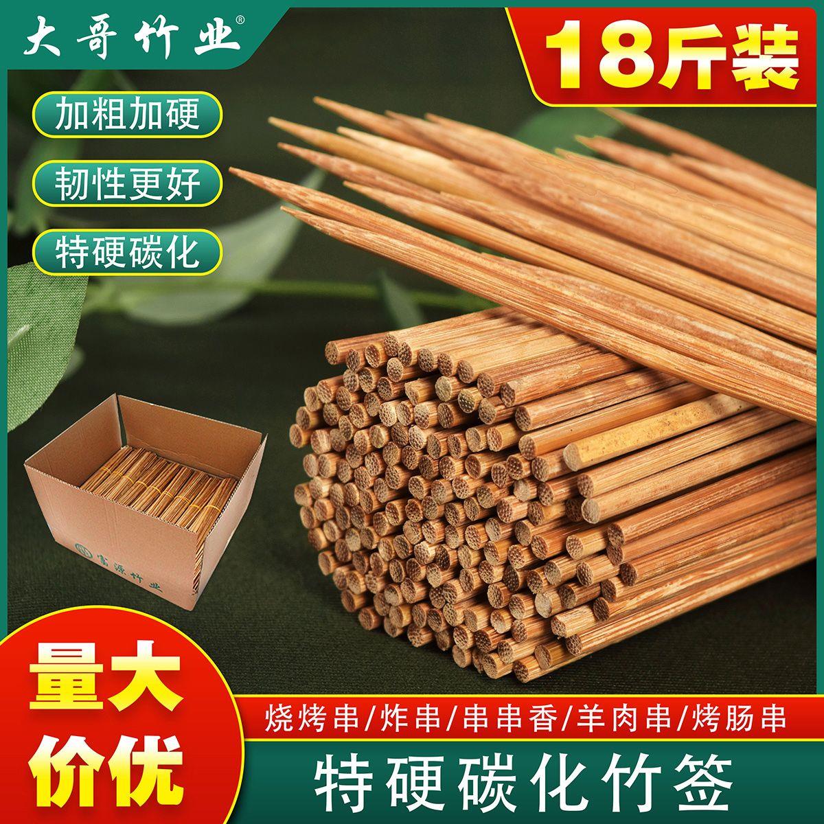 粗竹签子加粗一次性烤淀