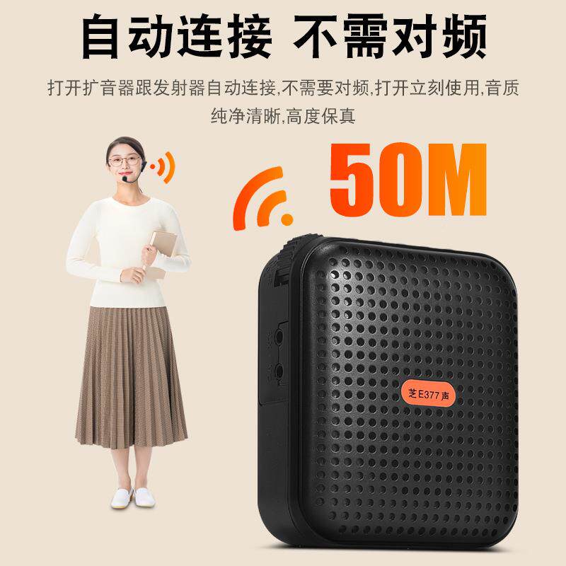 E377厂小蜜蜂无线扩音家器腰教师教学导游挂迷扩你音机小体积大音