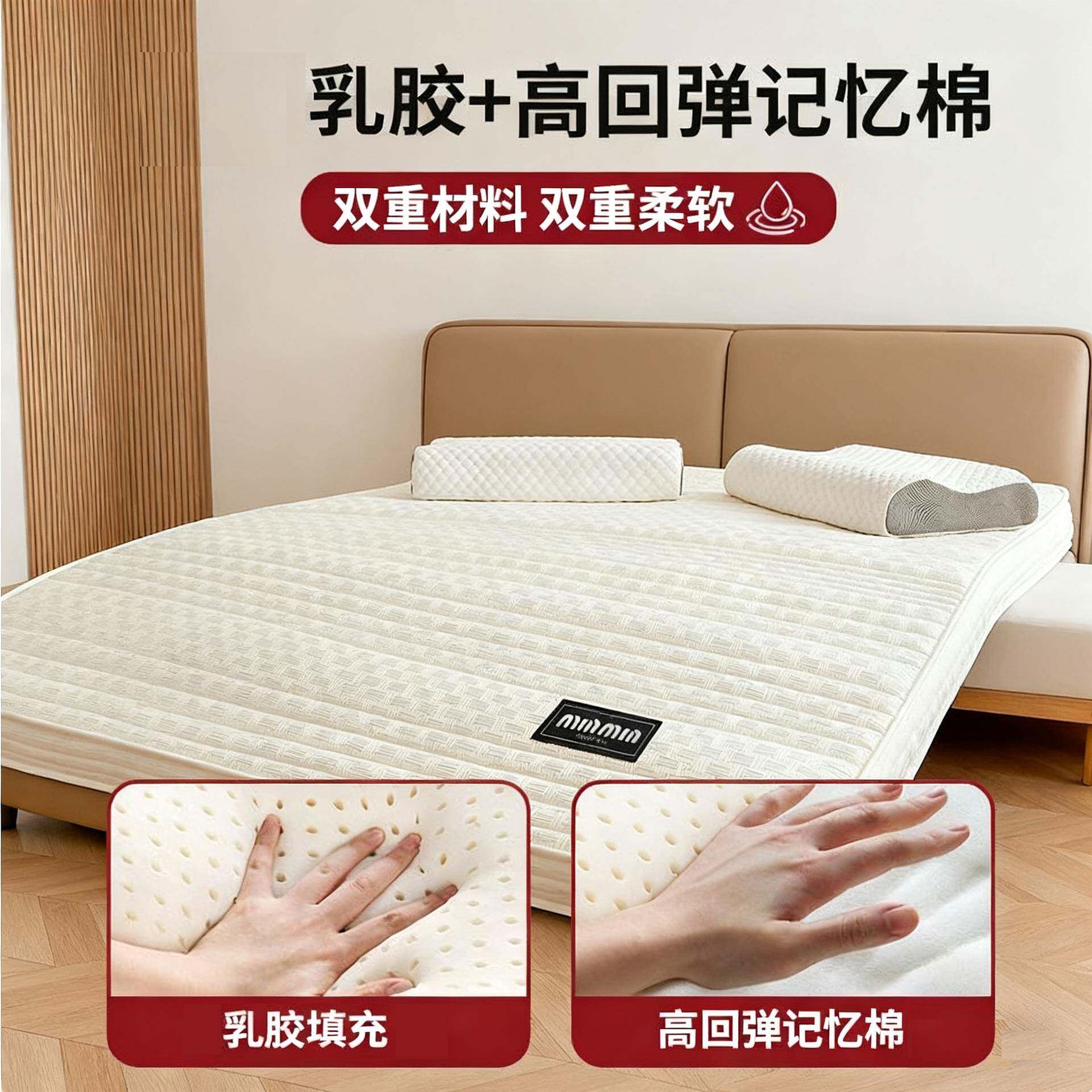 乳胶床垫家用房学加厚床榻榻47194米地铺睡垫生宿租舍床褥海绵垫