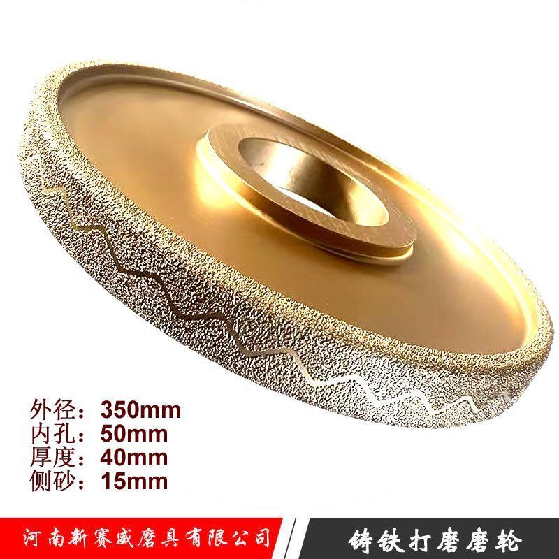 赛磨钎焊粗颗粒金刚石铸