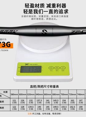 TOEE碳纤维山地车手自行车车把配S件直把燕把把横ZFZF-ONE-KO把NE