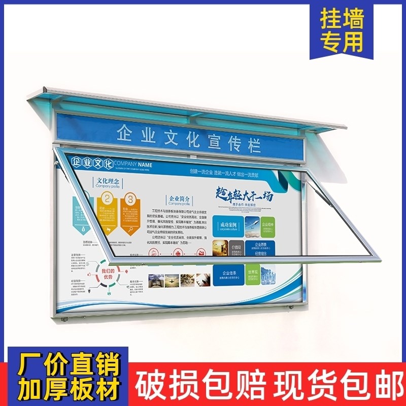 不锈钢宣传栏展示l牌定制铁艺烤漆挂墙企业标牌幼儿园指户外公示