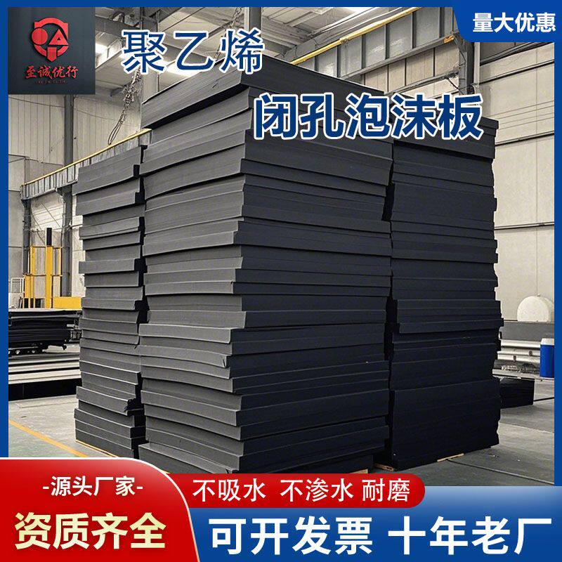 拉卷纸铺车厢防水耐磨泡沫垫聚乙基础材料