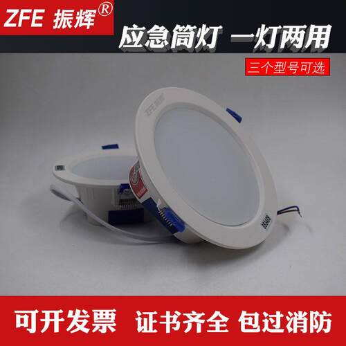 振辉ZEF消防应急灯36V筒